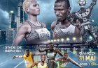 Athlétisme : Les Panthères à Douala prêt a rugir!